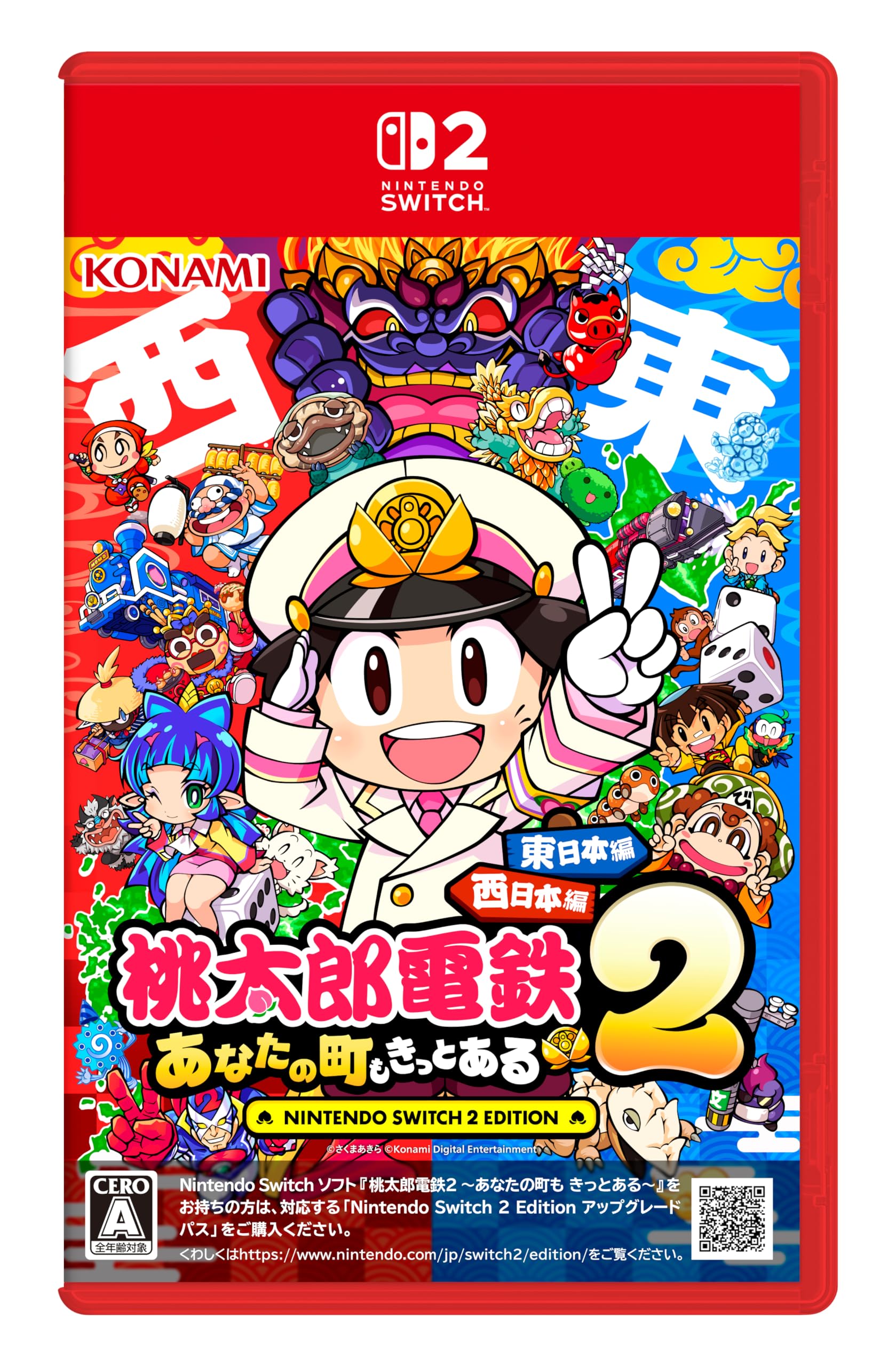 桃太郎電鉄2 -あなたの町も きっとある- Nintendo Switch 2 Edition 東日本編＋西日本編