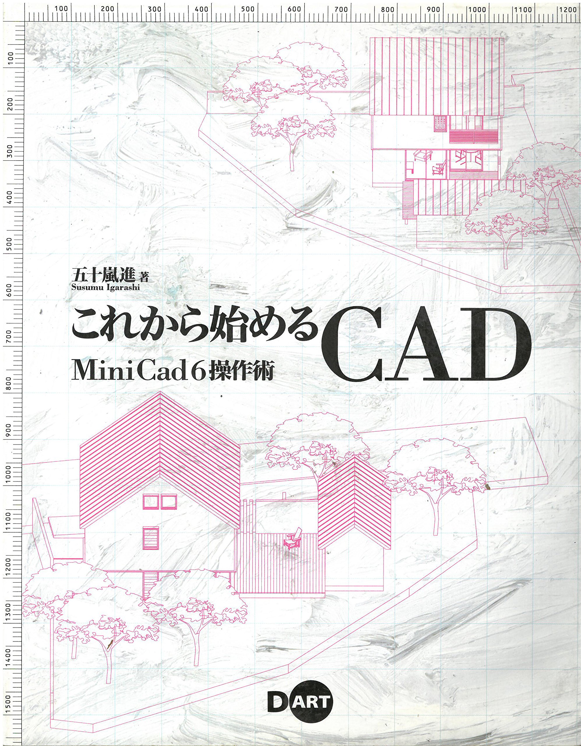 これから始めるcad Minicad6操作術 五十嵐 進 本 通販 Amazon