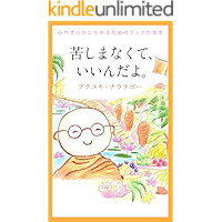 You do not need to suffer (Japanese Edition) book cover