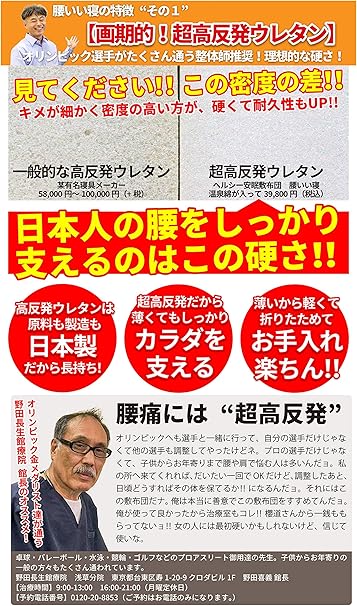 Amazon 櫻道ふとん店 腰いい寝 シングル 高反発 敷布団 100cm 210cm ペイズリー 赤 敷きふとん オンライン通販