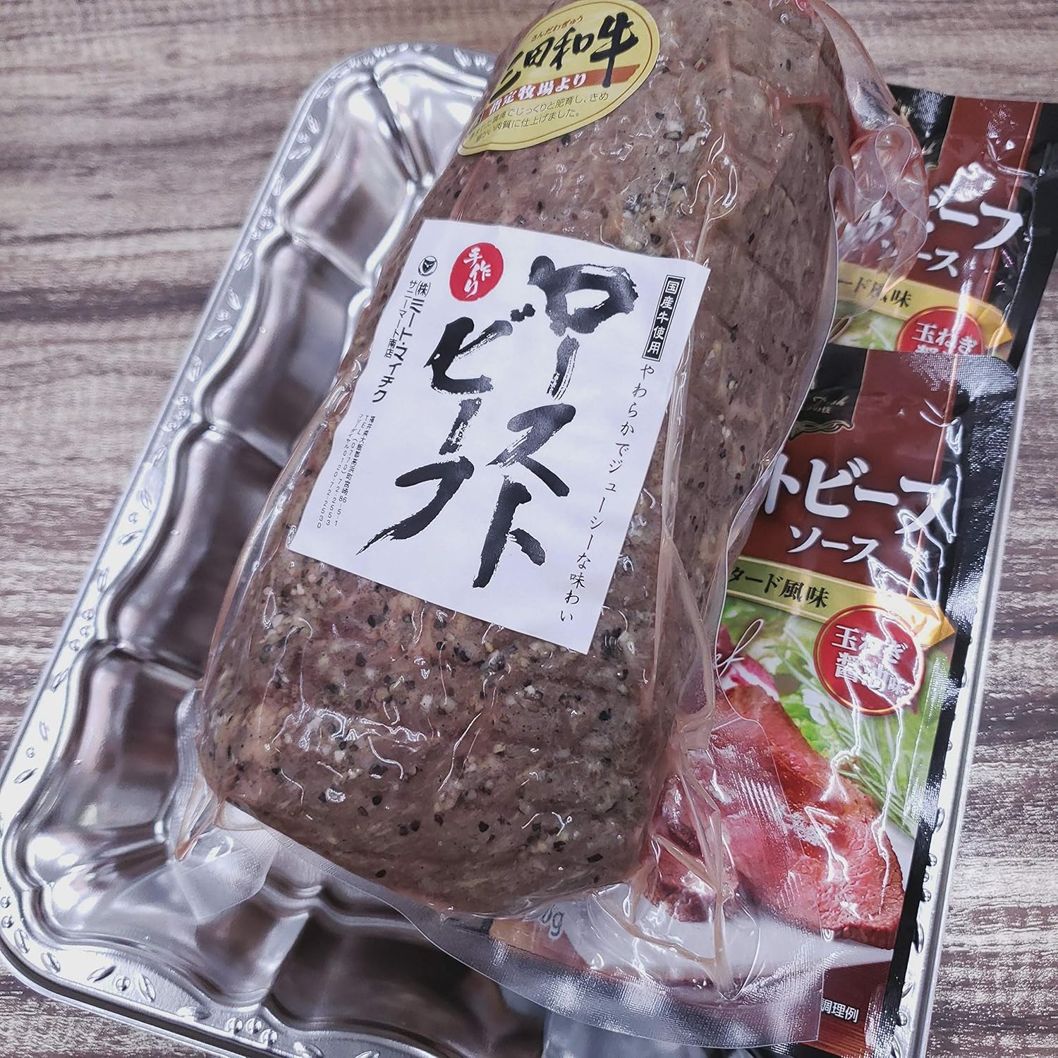 Amazon 三田和牛 自家製ローストビーフ モモ ブロック 約5人前 約500ｇ 国産牛肉 和牛 三田和牛 黒毛和牛 ギフト お中元 お歳暮 加工品 モモ自家製 ローストビーフ ブロック 炭火焼 三田和牛 ローストビーフ 通販