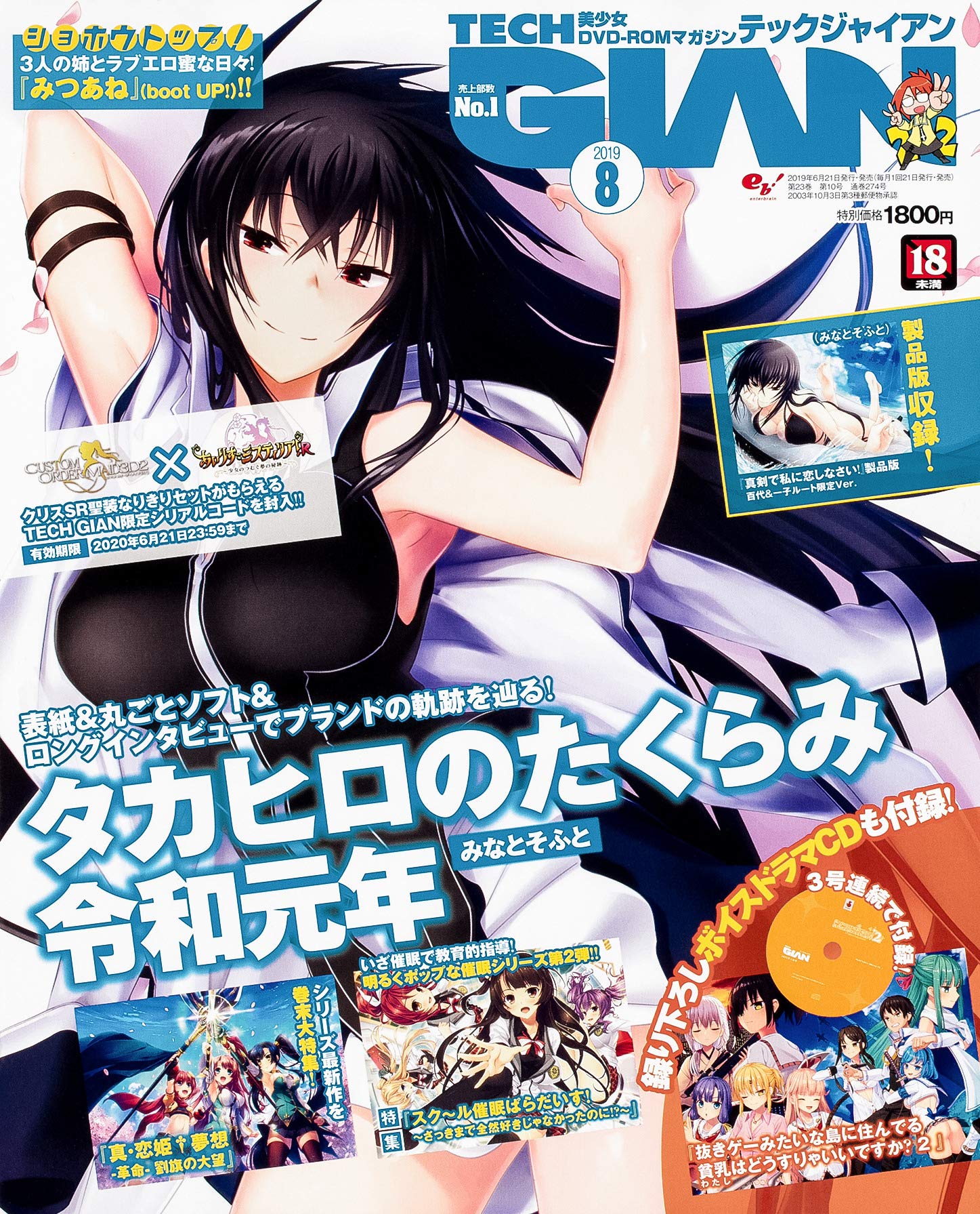 Tech Gian 19年8月号 本 通販 Amazon