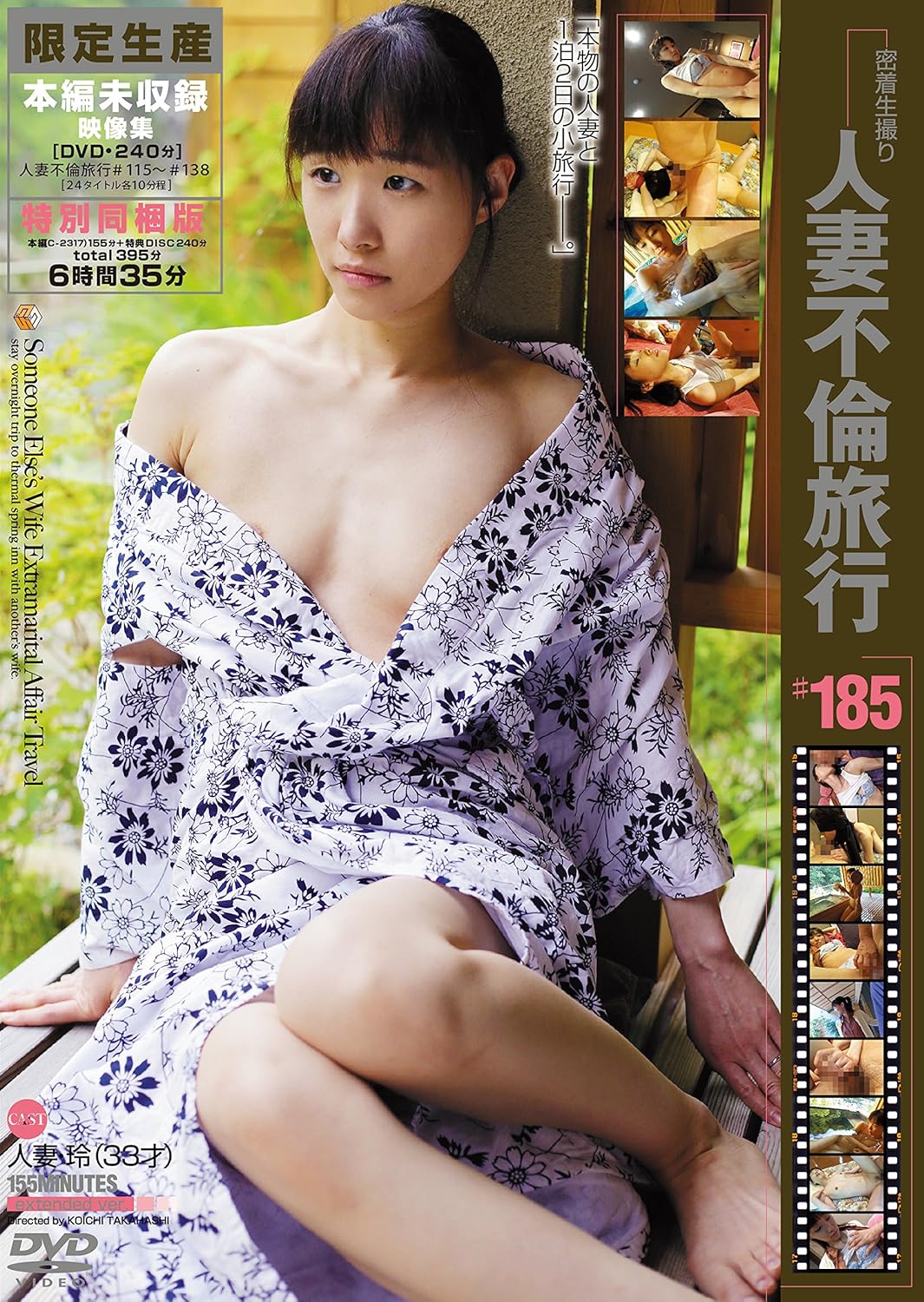 Amazon Com Japanese Adult Content Pixelated Married Woman Adultery Travel S 185 Main Part Unrecorded Video Collection Dvd Affair Movies Tv