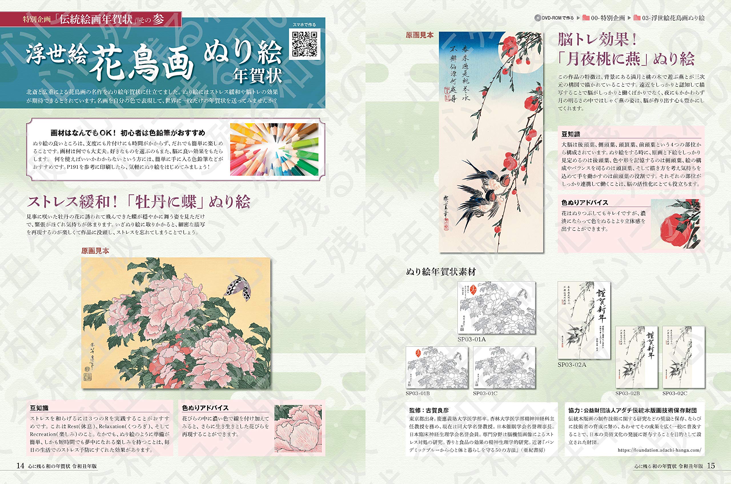 心に残る和の年賀状 令和丑年版 インプレスムック インプレス年賀状編集部 本 通販 Amazon