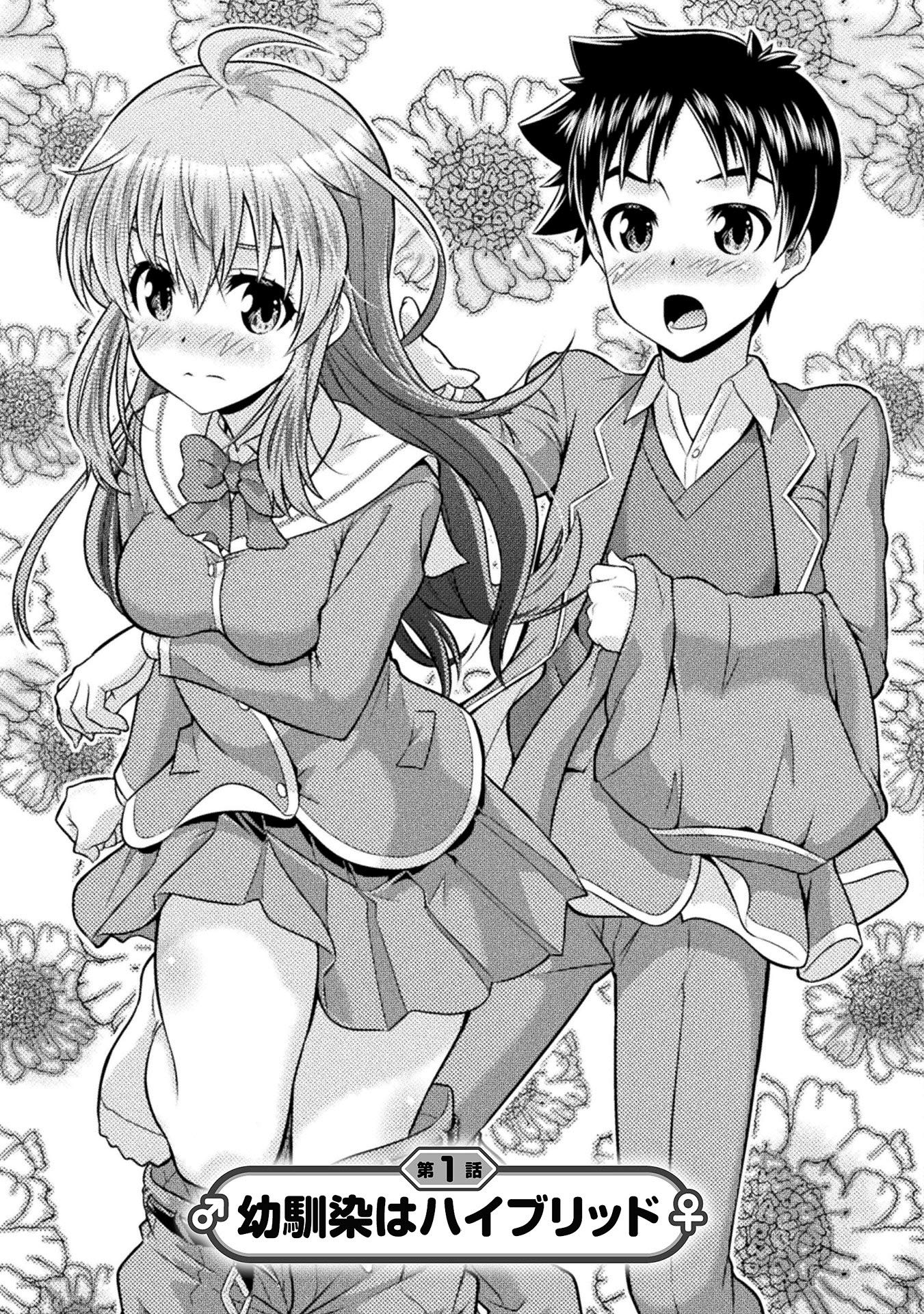 Ts学園の日常1 ヤングアンリアルコミックス カネコナオヤ 本 通販 Amazon