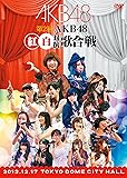 第2回 AKB48 紅白対抗歌合戦 (DVD2枚組)