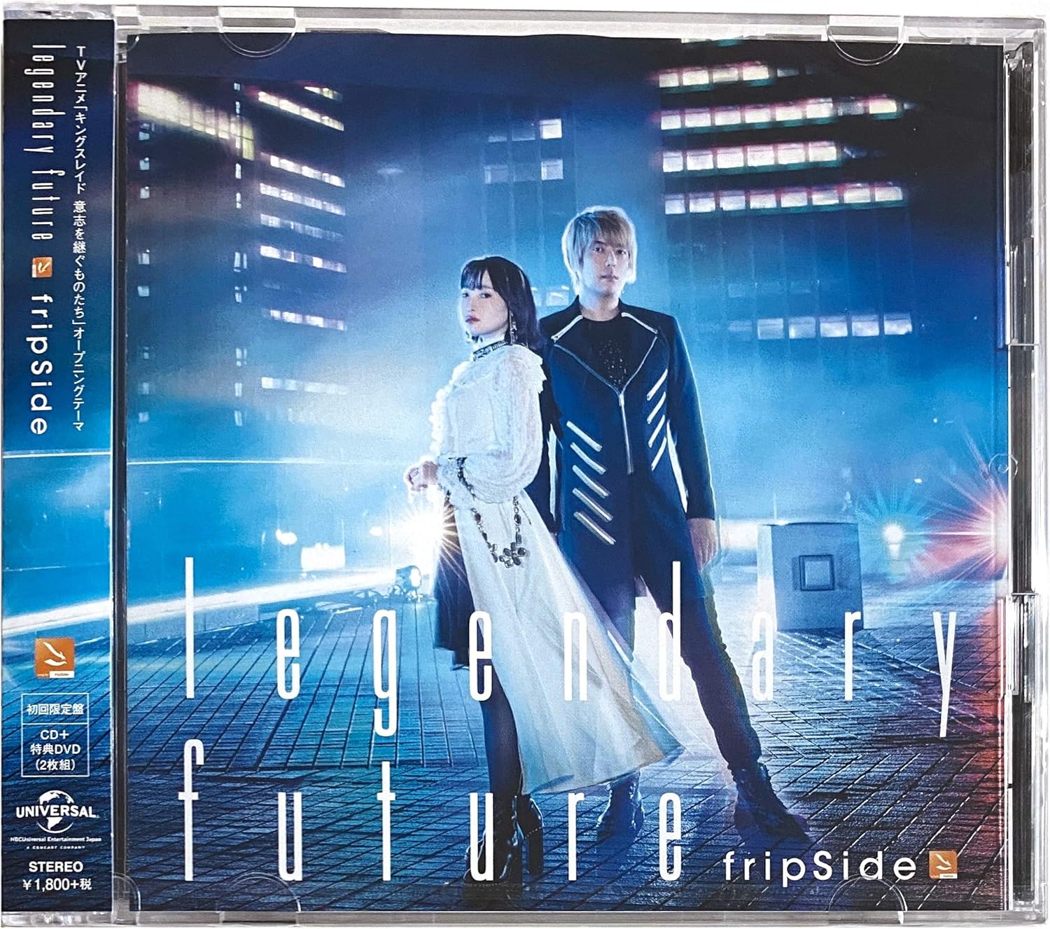 外付け特典あり Legendary Future 初回限定盤cd Dvd Tvアニメ キングスレイド 意志を継ぐものたち オープニングテーマ アクリルキーホルダー付 Fripside