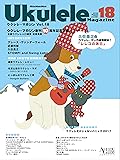 ウクレレ・マガジン Vol.18 WINTER 2018 (リットーミュージック・ムック)