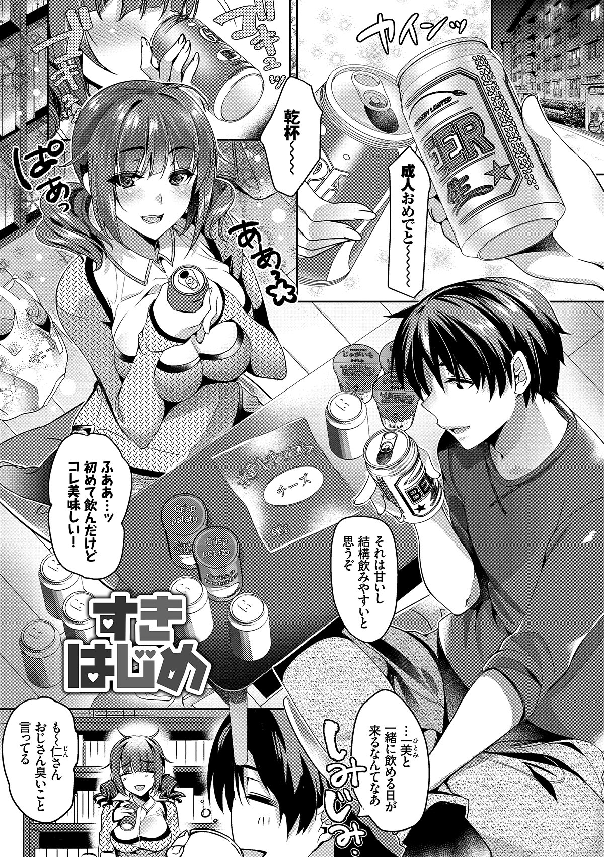 恋慕ダイアリー Bavel Comics ひなづか凉 コミックバベル編集部 本 通販 Amazon