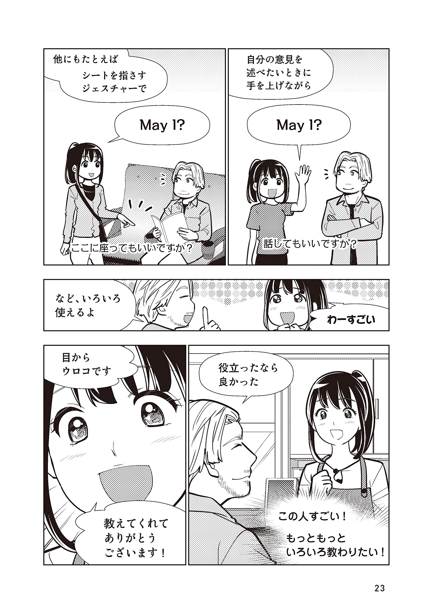 難しいことはわかりませんが マンガで英語が話せる方法を教えてください Amazon Com Books