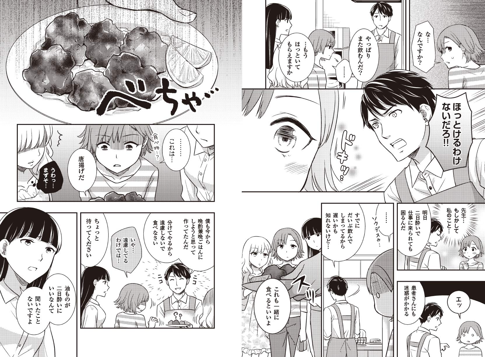 シェア ハウス の 秘密 ルール