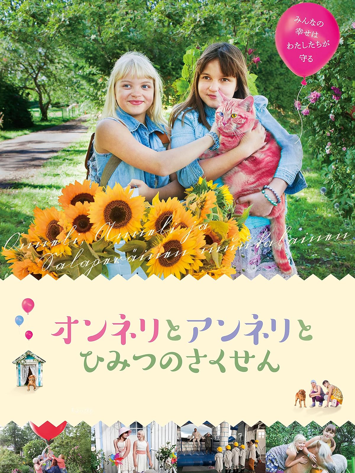 Amazon Co Jp フラワーショウ 字幕版 を観る Prime Video Amazon Co Jp フラワーショウ 字幕版 を観る Prime Video