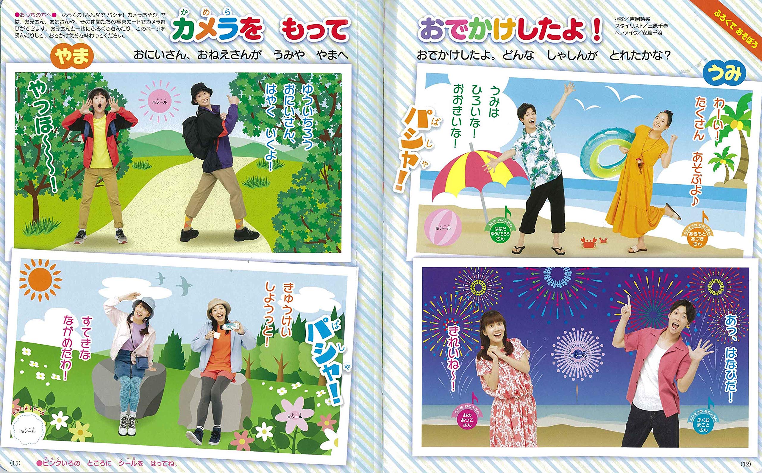 Nhkのおかあさんといっしょ 2020年 07 月号 雑誌 本 通販 Amazon