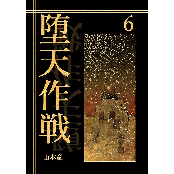 Amazon.com: DATENSAKUSEN 7 (Japanese Edition) eBook : Yamamoto Amazon.com: DATENSAKUSEN 7 (Japanese Edition) eBook : Yamamoto