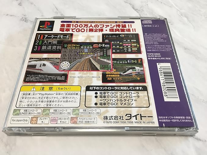 Amazon 電車でgo 2 ゲームソフト