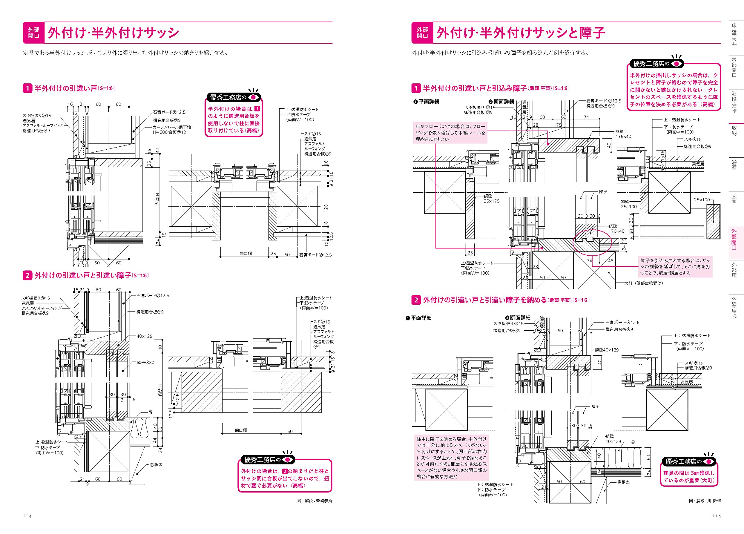 優秀工務店が選んだ信頼できる木造住宅のディテール エクスナレッジムック 本 通販 Amazon