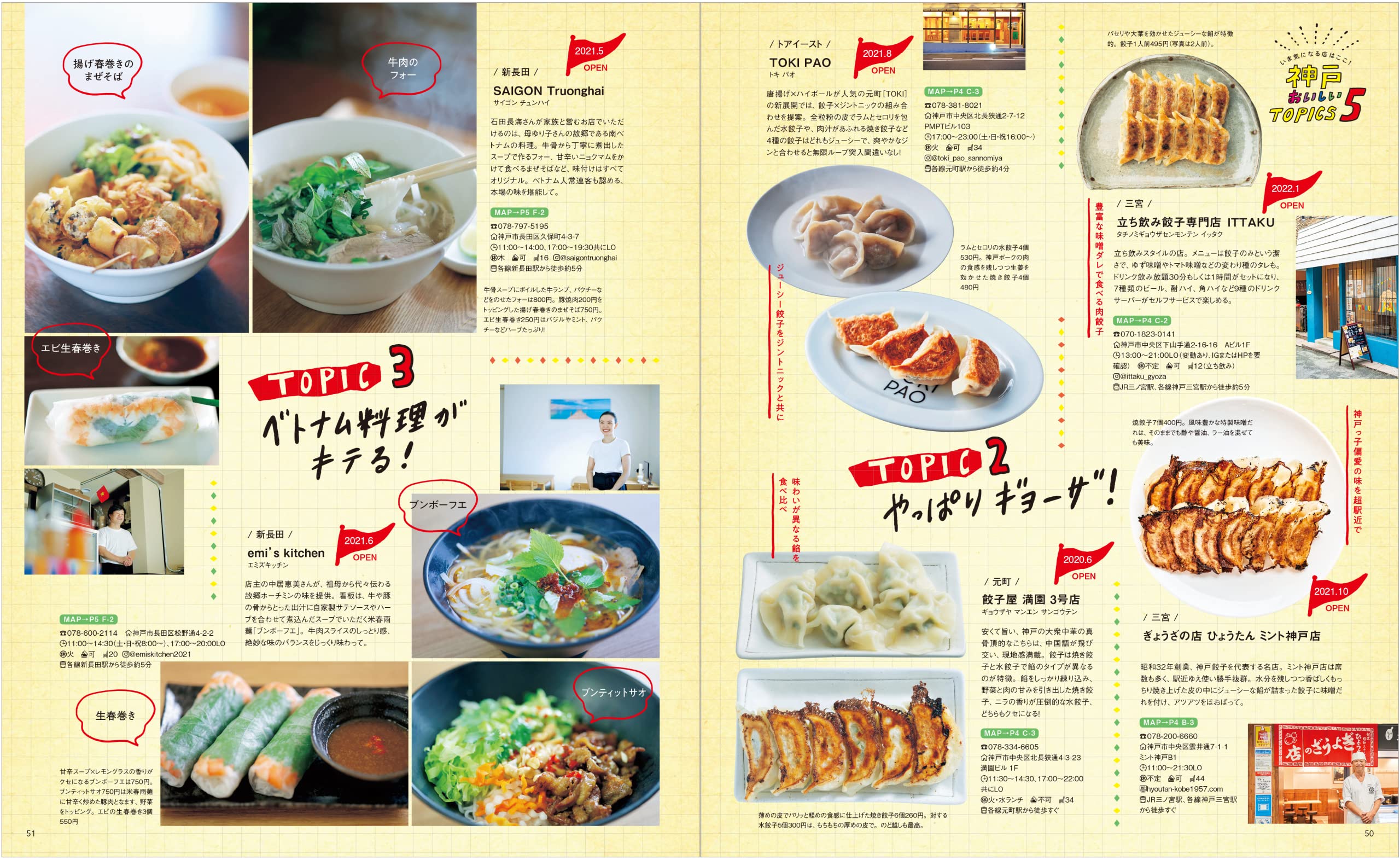 神戸 阪神間 エルマガmook 本 通販 Amazon