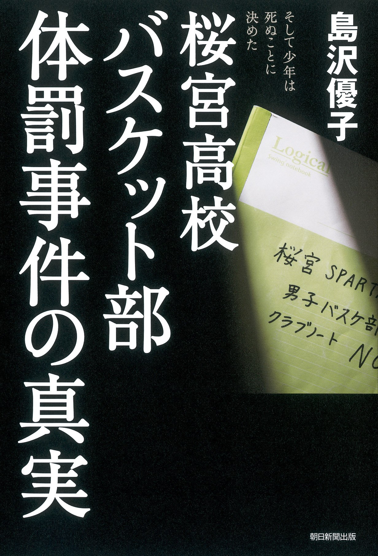 十二鬼月の死亡順 どういった経緯で亡くなったのかも