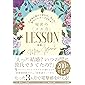 【Amazon.co.jp限定】ど本命の彼から追われ、告られ、秒でプロポーズされる! 秘密のメス力LESSON ((特典:メス力診断))