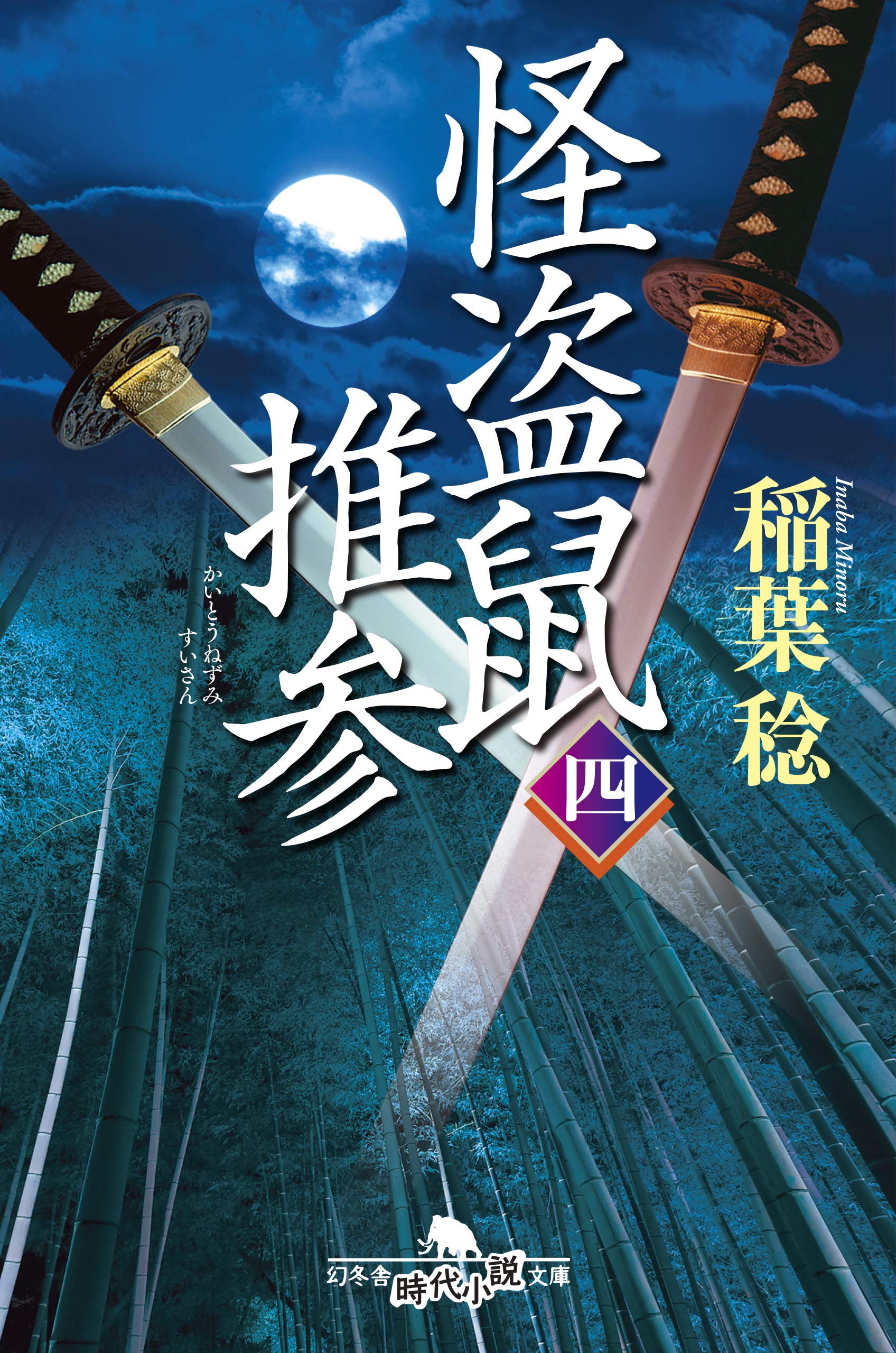 激安アウトレット 中古 鼠と密告者 その他 Www Chillibeans Com