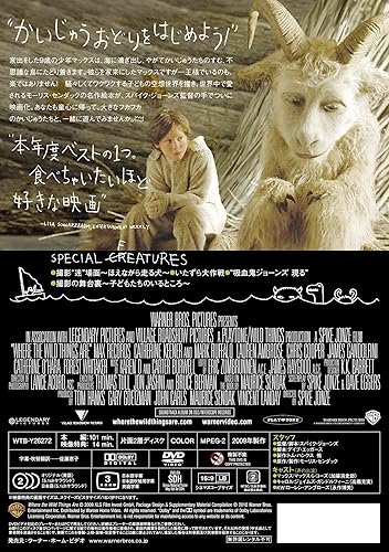 かいじゅうたちのいるところ Dvd 映画 Amazon