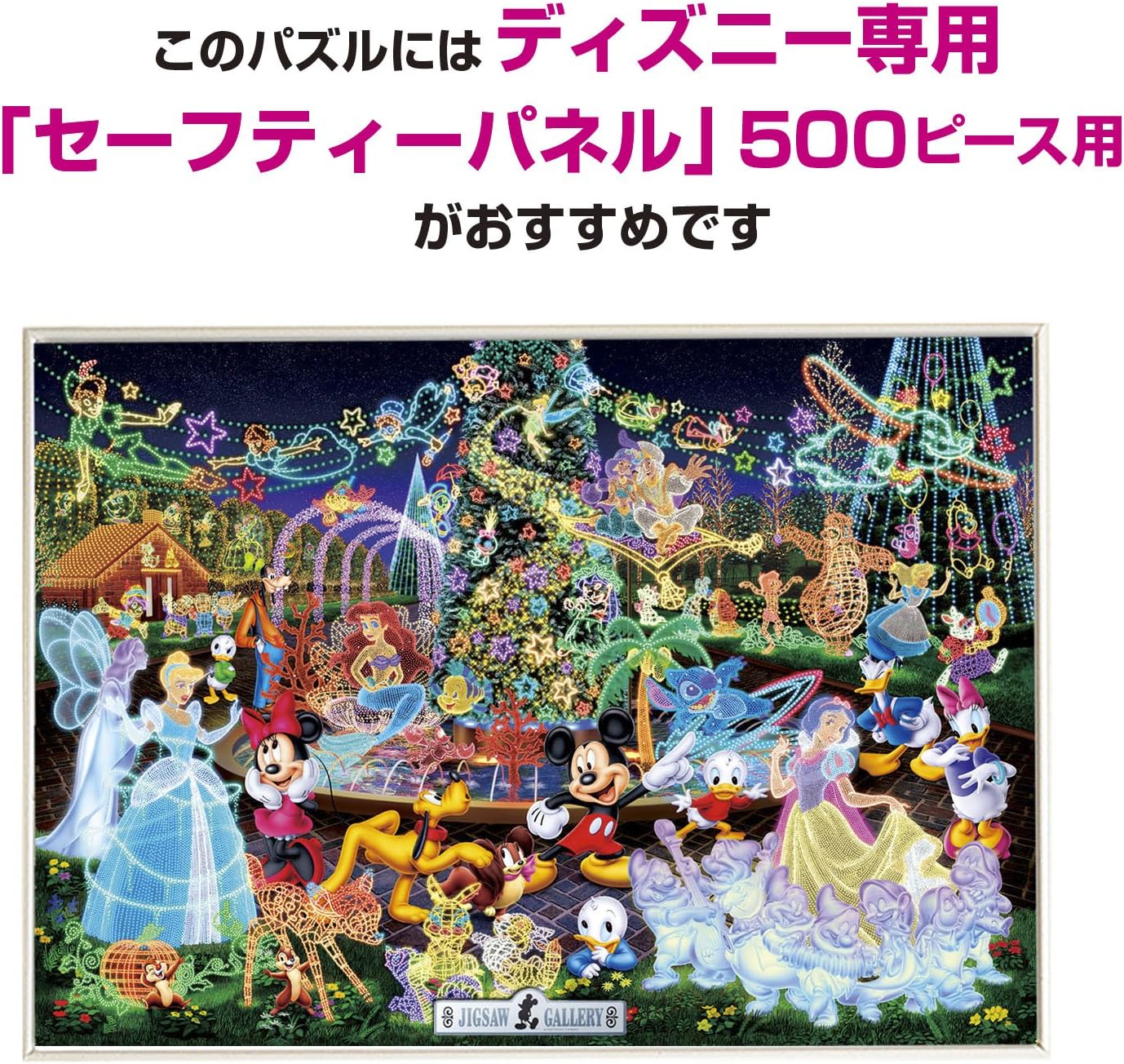 Amazon 500ピース ジグソーパズル ディズニー マジカルイルミネーション 35x49cm おもちゃ おもちゃ Amazon 500ピース ジグソーパズル ディズニー マジカルイルミネーション 35x49cm おもちゃ おもちゃ