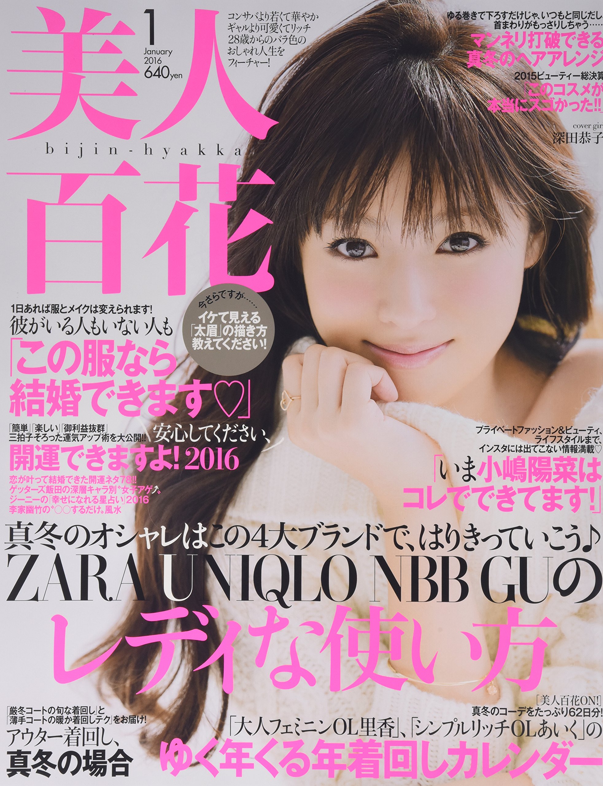 Bijin Hyakka January 16 Amazon Com Books