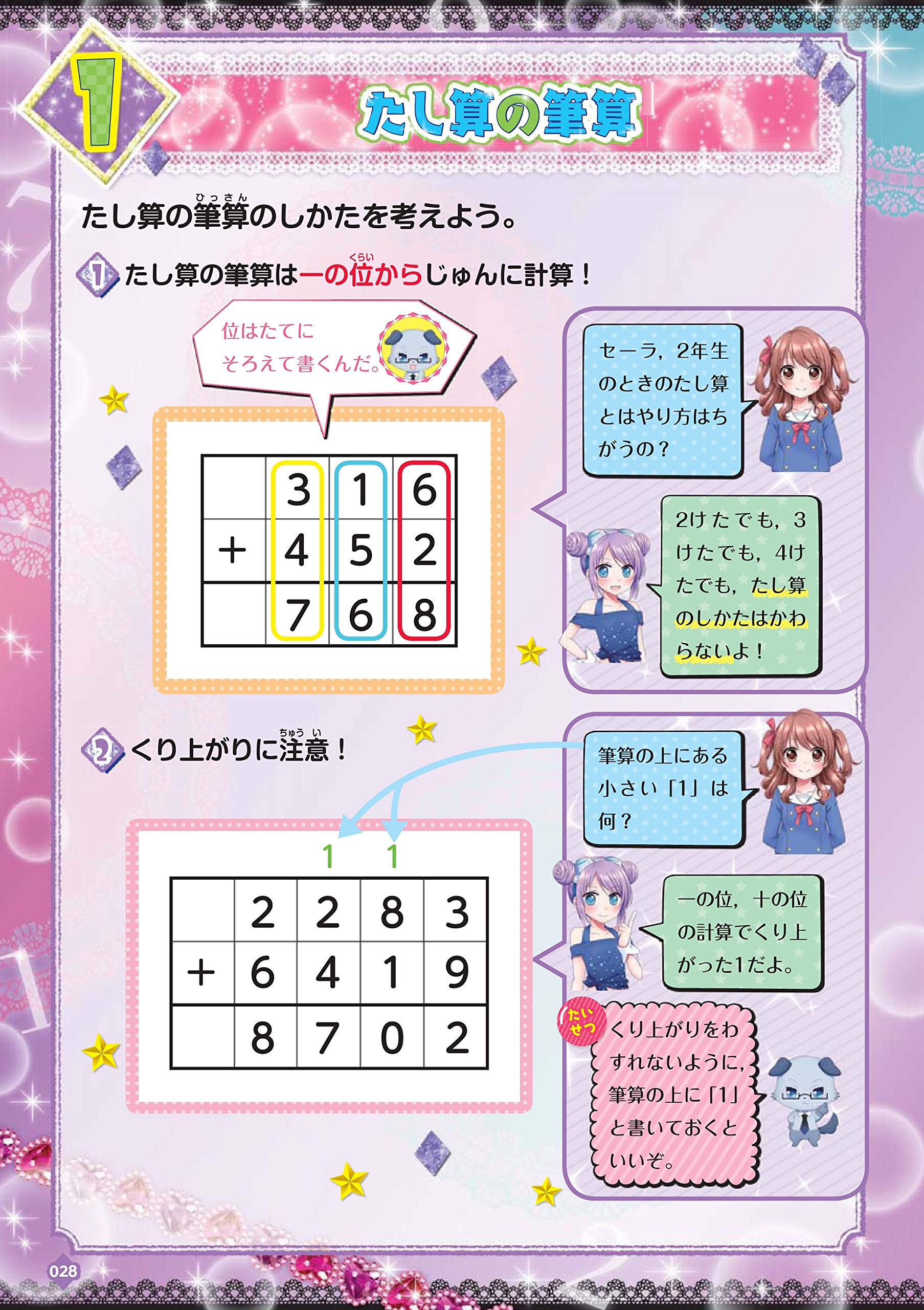 キラキラ おうちスタディブック 小3 新学習指導要領対応版 Tac出版編集部 本 通販 Amazon