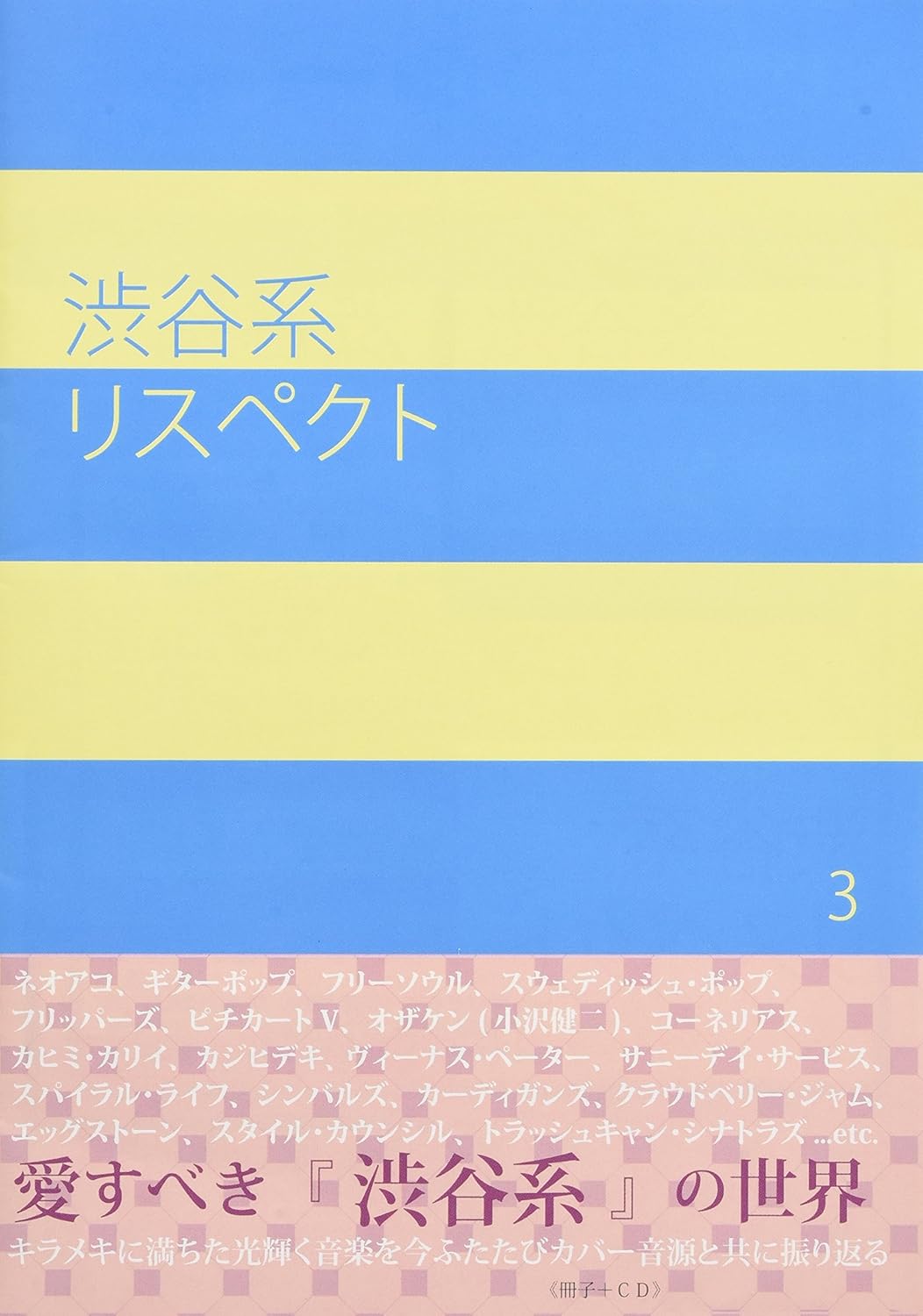 Shibuya K Respect 3 Booklet Amazon Com Music