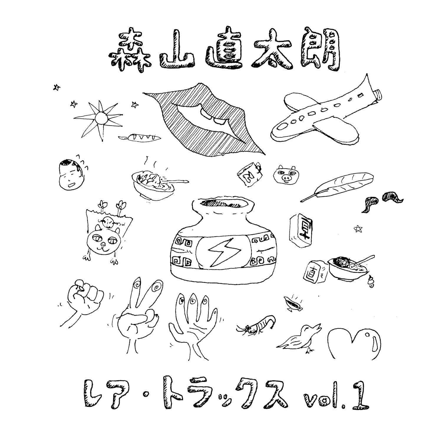 Naotaro Moriyama Rare Tracks Vol 1 Amazon Com Music