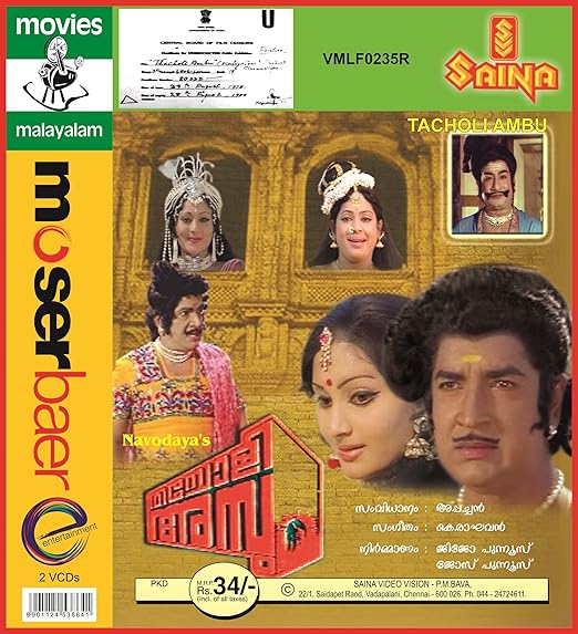 thacholi ambu malayalam movie songs