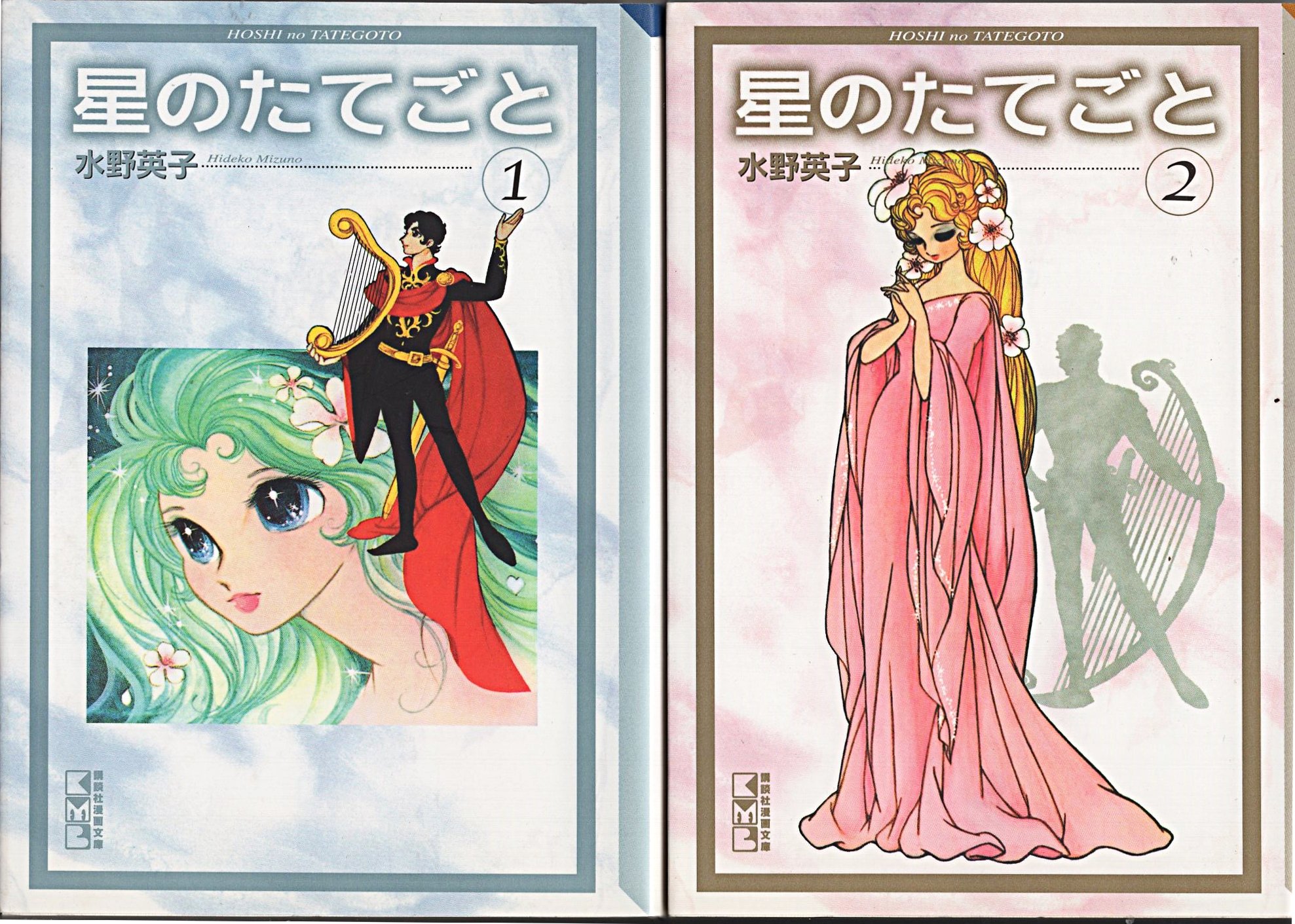 50 Off 水野英子 ローマの休日 ブロードウェイの星 星のたてごと 銀の花びら などセット 売り尽くしセール Robbreport Com Sg