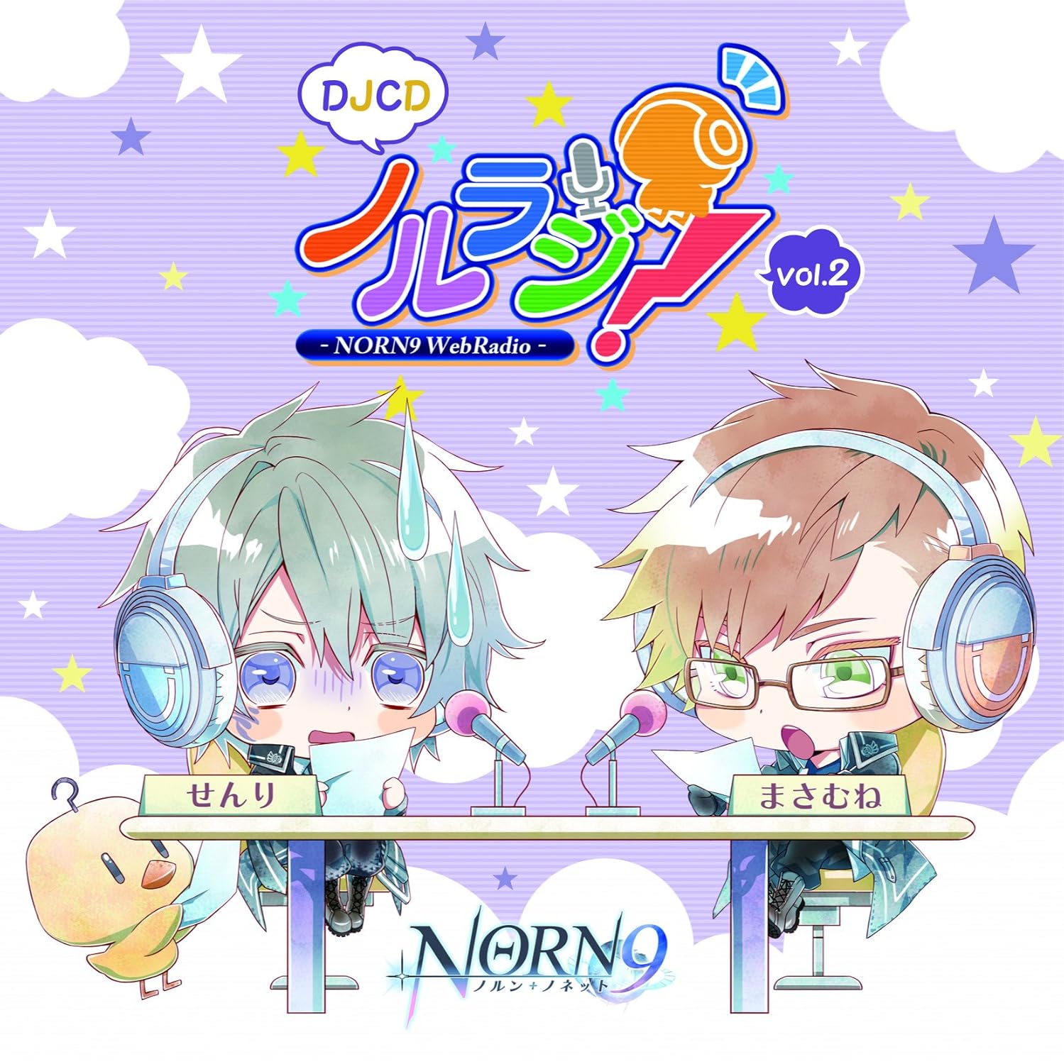 Drama Cd Dj Cd Norn9 Norn Nonet Web Radio Norradi Vol 2 2cd Drama Cd Dj Cd Norn9 Norn Nonet Web Radio Norradi Vol 2 2cd