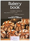 Bakery book vol.4 ベーカリーブック(4) (柴田書店MOOK) (ムック)