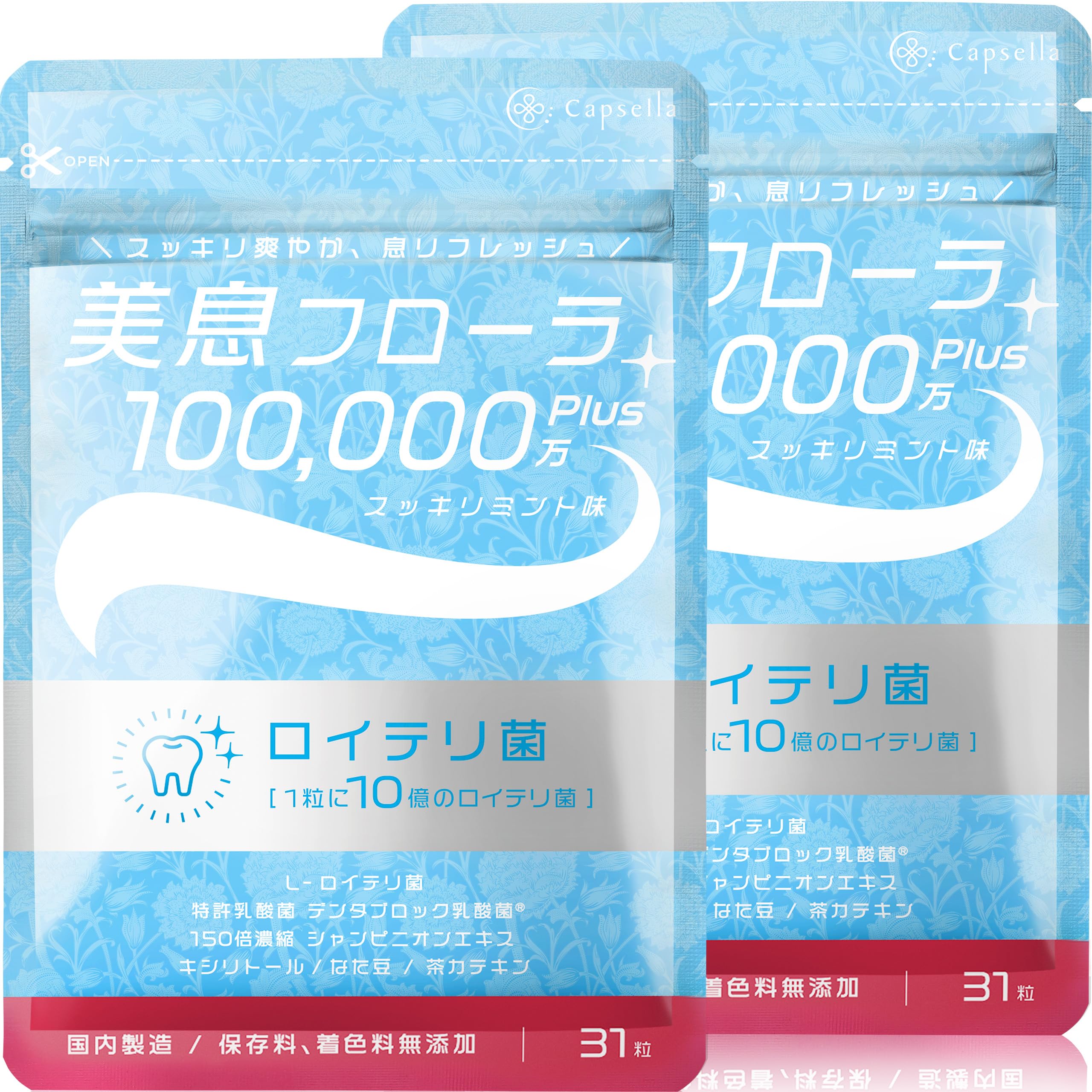 ロイテリ菌 タブレット 美息フローラ10億+【生きたロイテリ菌がしっかりとれるサプリメント】(2袋セット(63日分)) の商品画像