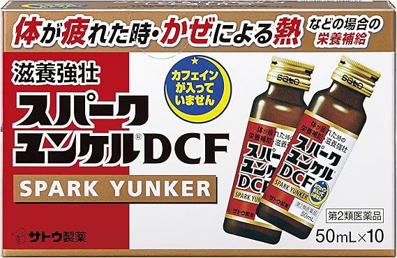 Amazon 第2類医薬品 スパークユンケルdcf 50ml 10 ユンケル Amazon 第2類医薬品 スパークユンケルdcf 50ml 10 ユンケル
