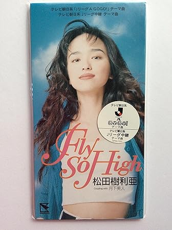 まつだ じゅり あ