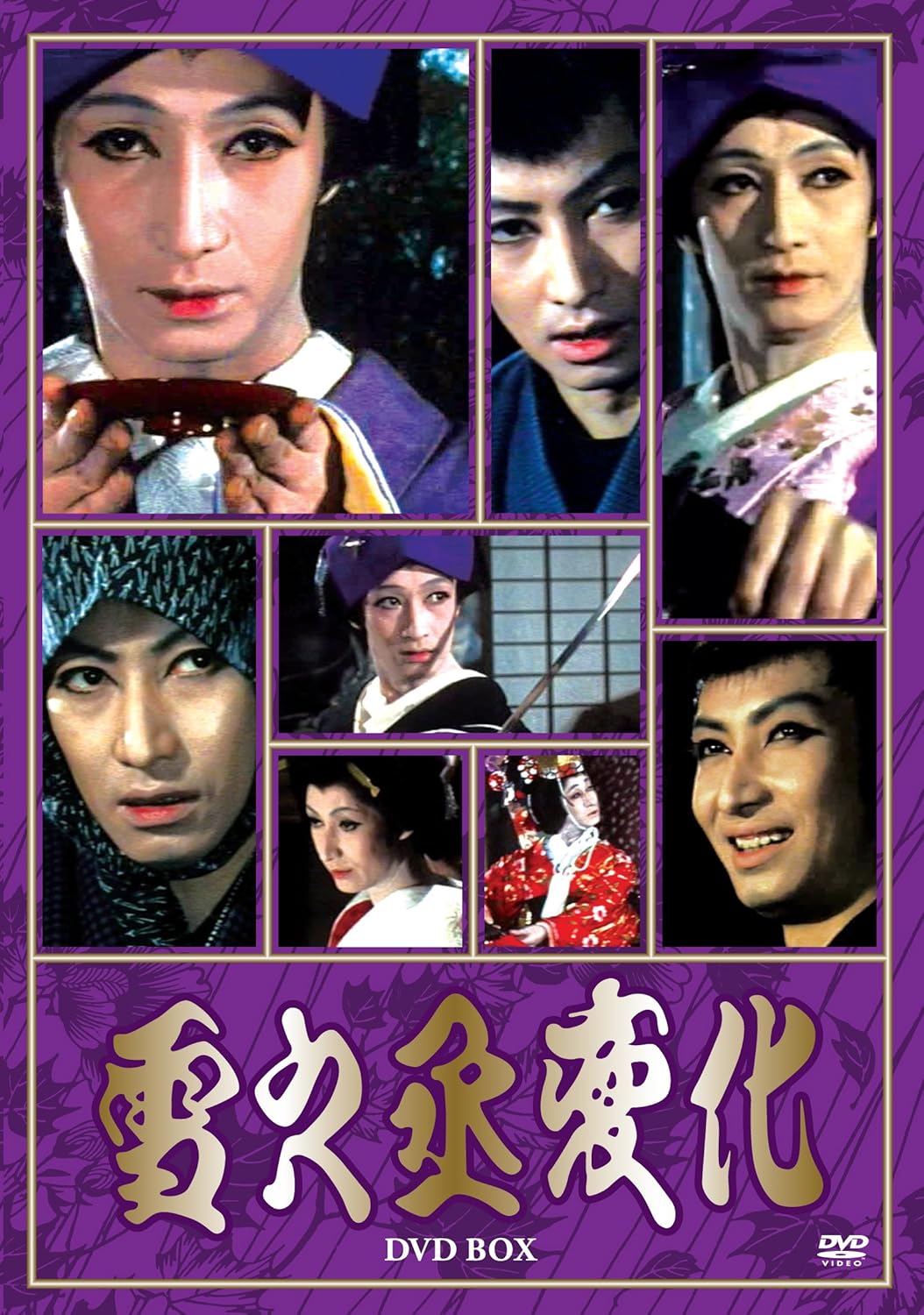 Amazon Com Japanese Tv Series Yukinojyo Henge Maruyama Akihiro Shuen Ban Dvd Box 4dvds Japan Dvd Vubg 5032 Movies Tv