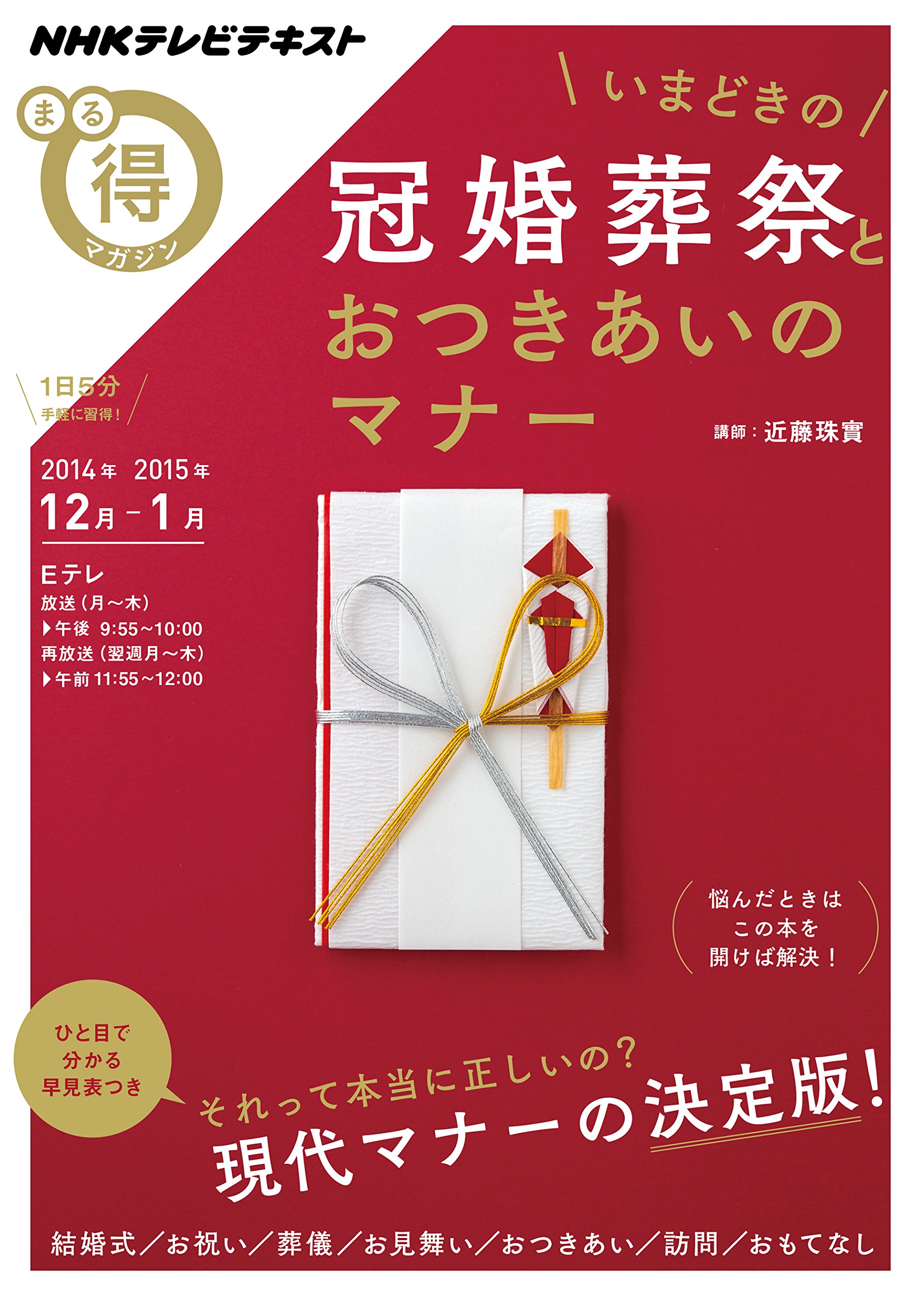 U C Is O Ae A Iƒ ƒi Nhk U E ƒ ƒkƒwƒ Amazon Co Uk 9784148272260 Books