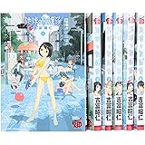 地球の放課後 コミック 全6巻完結セット(チャンピオンREDコミックス)