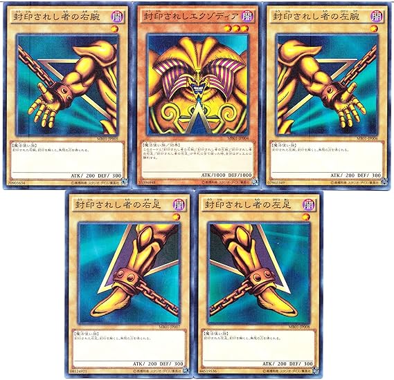 Amazon 遊戯王ocg 封印されしエクゾディア Mb01 トレカ 通販
