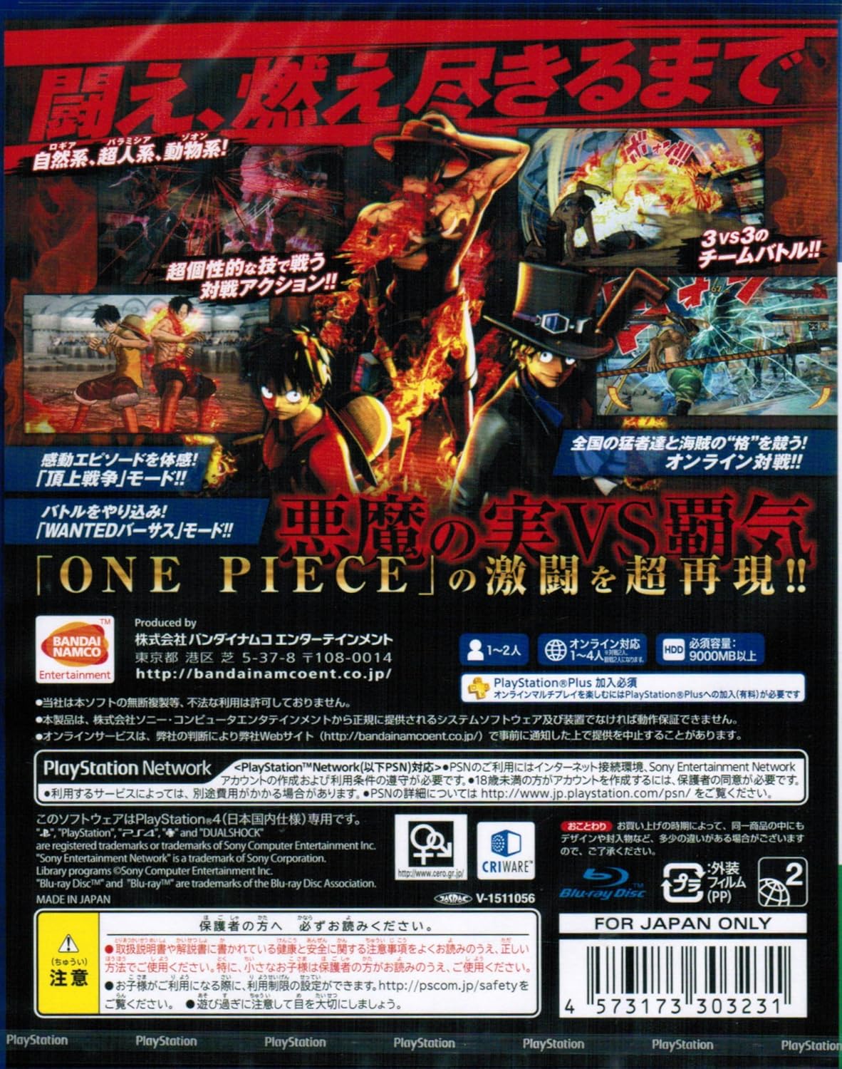 Amazon Ps4版 One Piece Burning Blood 初回封入特典 特典専用追加プレイアブルキャラクター ギア4ルフィ 限定バージョン ドキッ 夏の娘コスチューム ナミ ロビン ハンコック 水着 がダウンロードできるプロダクトコード同梱 ゲームソフト Amazon Ps4版 One Piece Burning Blood 初回封入特典 特典専用追加プレイアブルキャラクター ギア4ルフィ 限定バージョン ドキッ 夏の娘コスチューム ナミ ロビン ハンコック 水着 がダウンロードできるプロダクトコード同梱 ゲームソフト