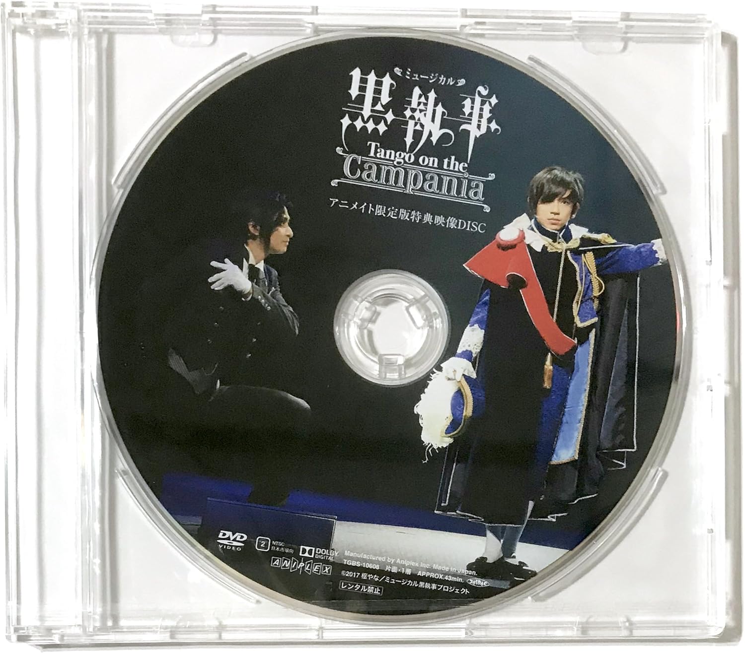 Amazon Co Jp 外付け特典あり ミュージカル 黒執事 Tango On The Campania 完全生産限定版 Dvd 特典dvd メイキング未公開カット アドリブ集 枢やな先生描きおろしメッセージポストカード付き Dvd ブルーレイ Amazon Co Jp 外付け特典あり ミュージカル 黒執事 Tango On The Campania 完全生産限定版 Dvd 特典dvd メイキング未公開カット アドリブ集 枢やな先生描きおろしメッセージポストカード付き Dvd ブルーレイ