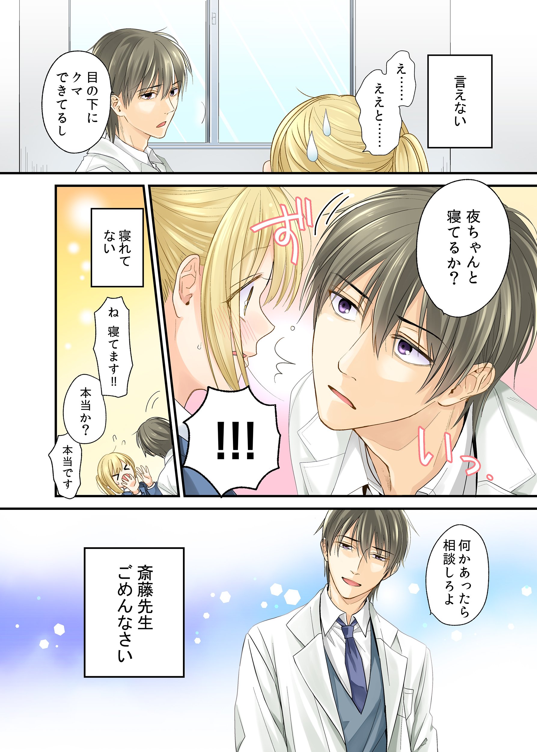 放課後 ラブホで 先生と Comic維新フルカラーコミック うつぎゆあ 発行彗星社 発売星雲社 本 通販 Amazon
