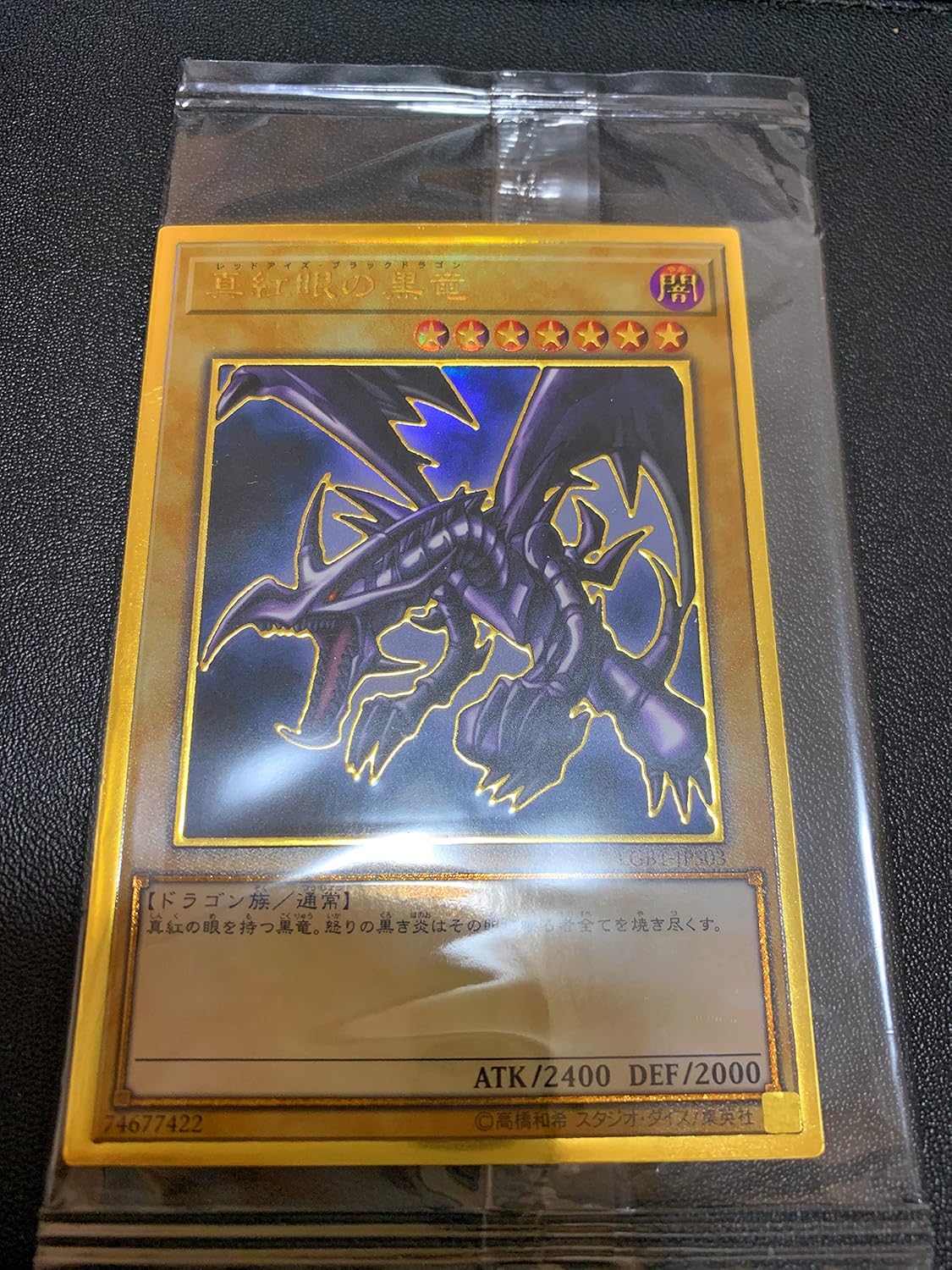 Amazon 遊戯王カード 真紅眼の黒竜 プレミアムゴールドレア 開封済みとなります Legendary Gold Box Lgb1 レッドアイズ ブラックドラゴン ドラゴン族 プレミアムゴールド レア トレカ 通販 Amazon 遊戯王カード 真紅眼の黒竜 プレミアムゴールドレア 開封済みとなります Legendary Gold Box Lgb1 レッドアイズ ブラックドラゴン ドラゴン族 プレミアムゴールド レア トレカ 通販