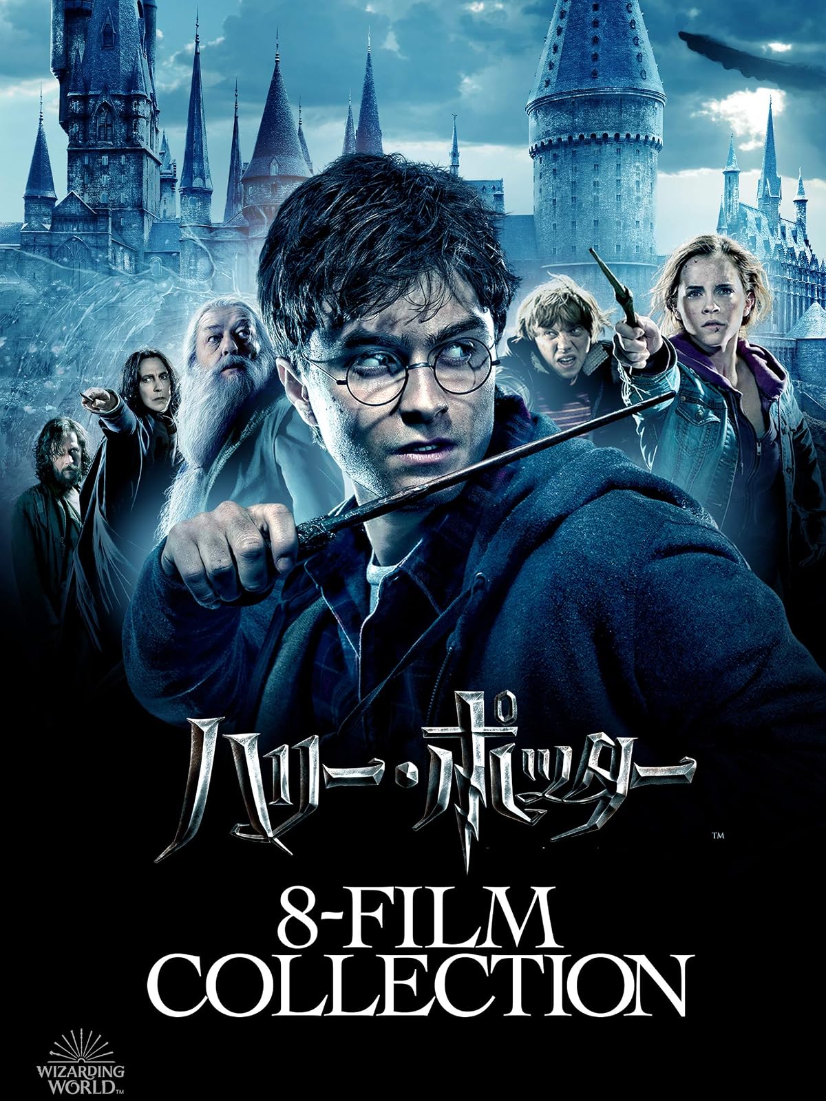 Amazon Co Jp ハリー ポッターと死の秘宝 Part 1 吹替版 を観る Prime Video