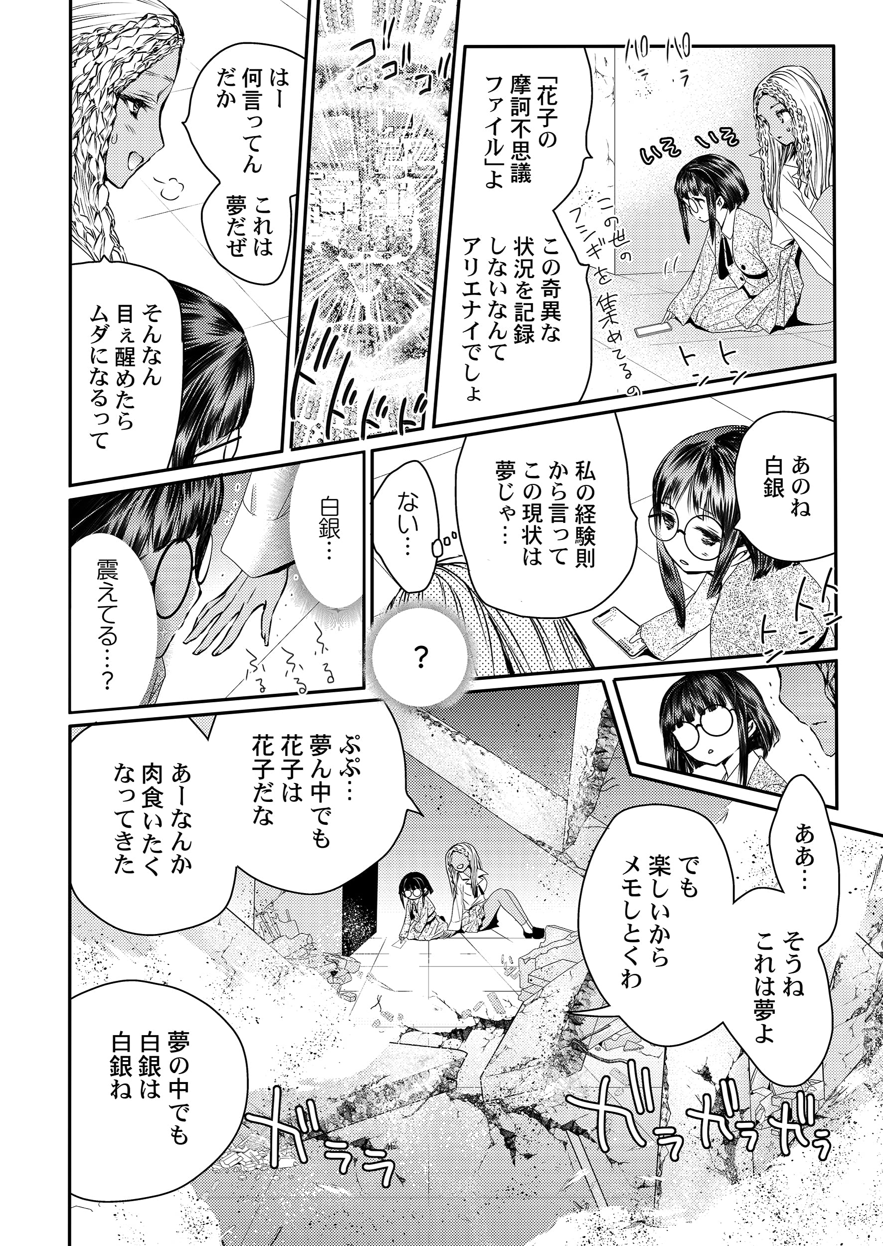 俺に注がれるなんてありがたく思えよ 暴君インキュバス来りて 舐めしゃぶる3 Clair Tl Comics はながたみあや 本 通販 Amazon