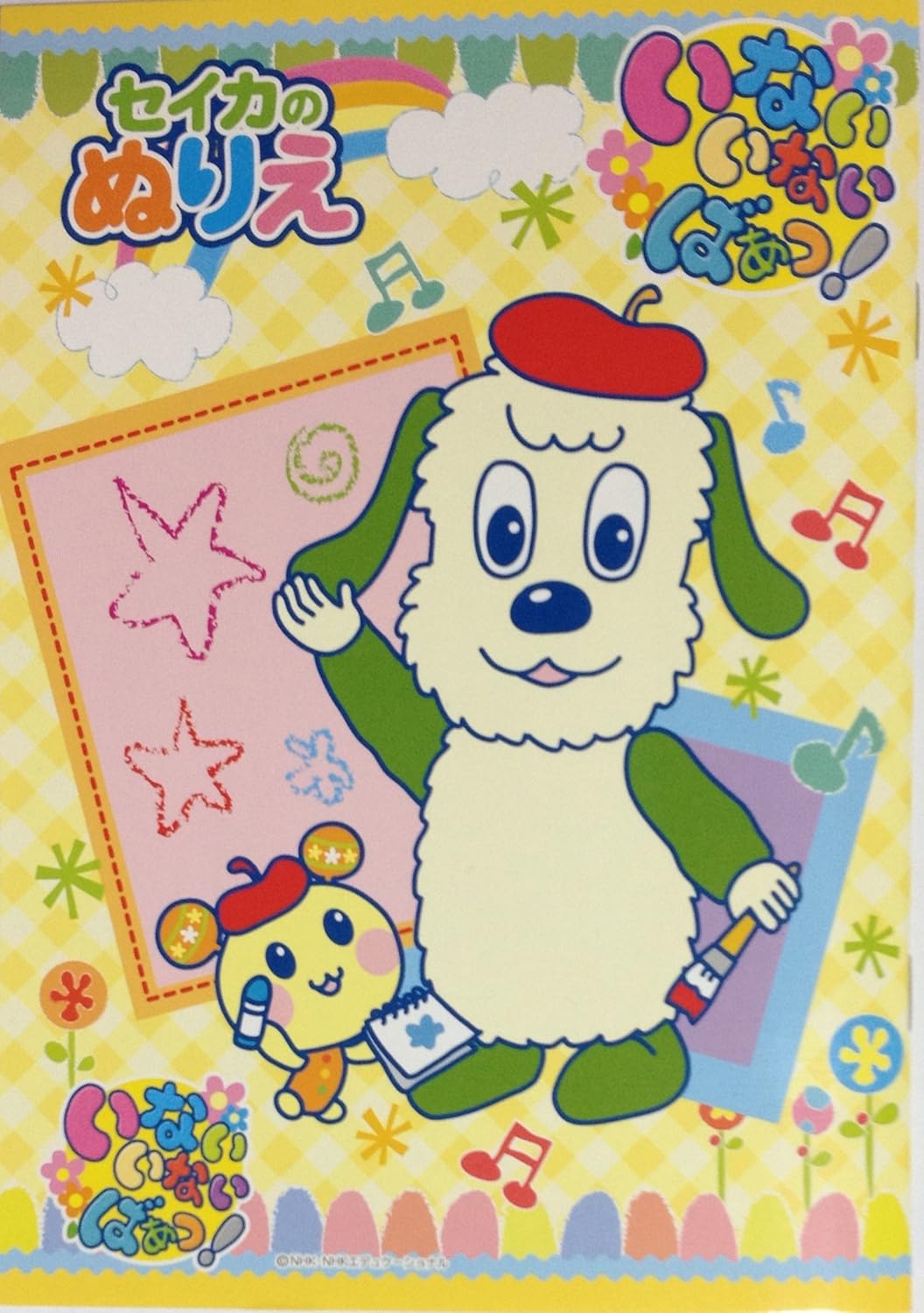 わんわん ぬりえ - ダウンロードおよび印刷可能なぬり絵