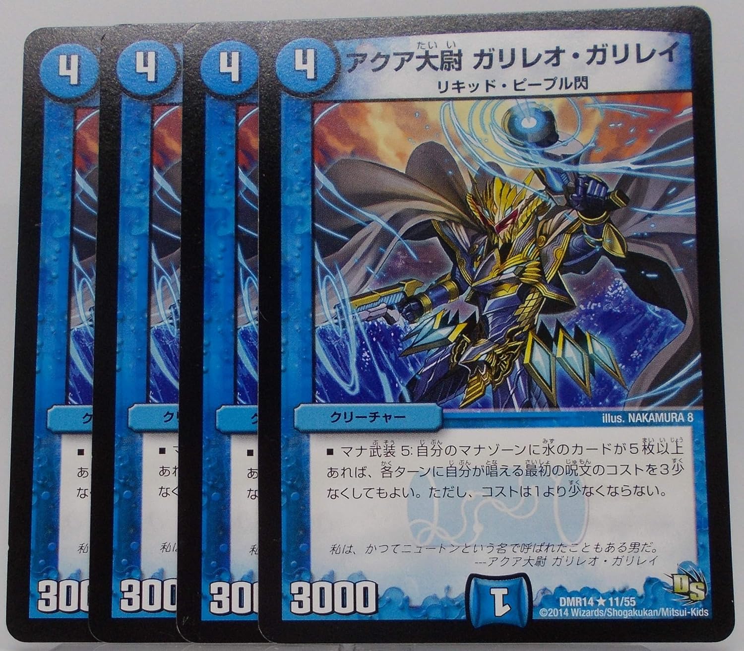 Amazon 4枚セット デュエルマスターズ アクア大尉 ガリレオ ガリレイ Dmr14 R 11 55 トレカ 通販 Amazon 4枚セット デュエルマスターズ アクア大尉 ガリレオ ガリレイ Dmr14 R 11 55 トレカ 通販