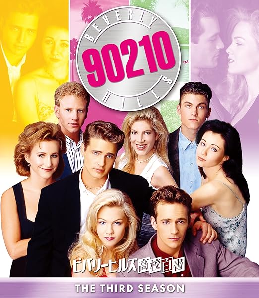 ビバリーヒルズ高校白書 シーズン3 Dvd Tvドラマ Amazon
